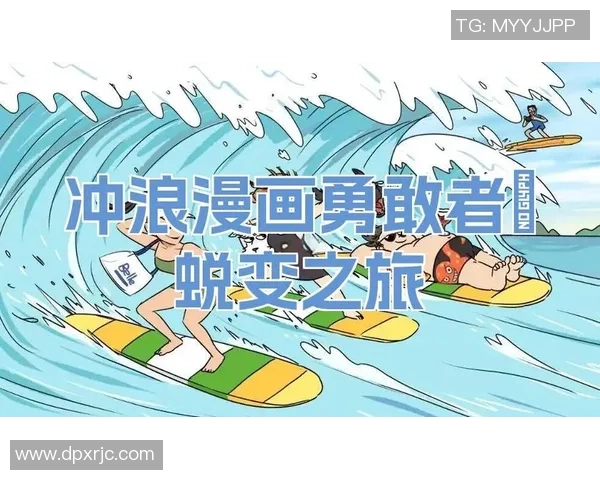 杭州足球队的蜕变之旅：从传统到现代的全新挑战与机遇