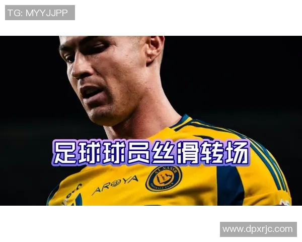 足球明星转场时的经典瞬间与精彩动作回顾 足球明星转场时的经典瞬间与精彩动作回顾